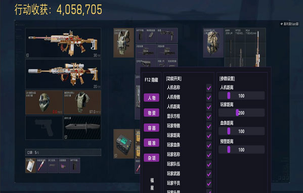 三角洲官方举报外挂软件效果